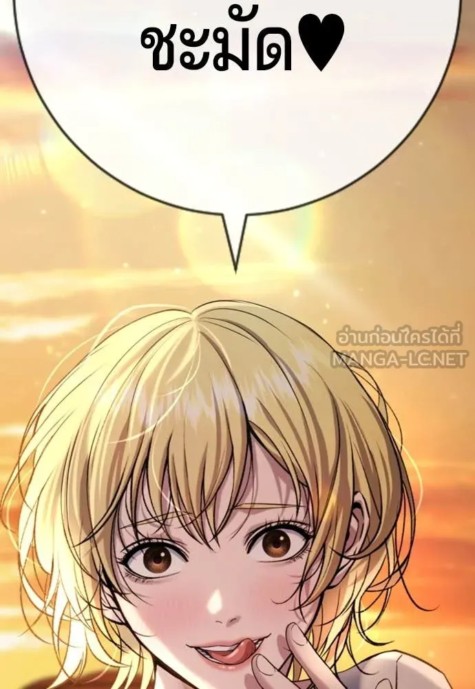 คูเซรา ตอนที่ 31 รูปที่ 213