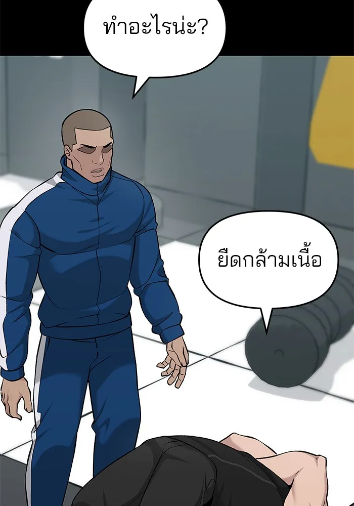 เลวฟาดเลว ตอนที่ 28 รูปที่ 88