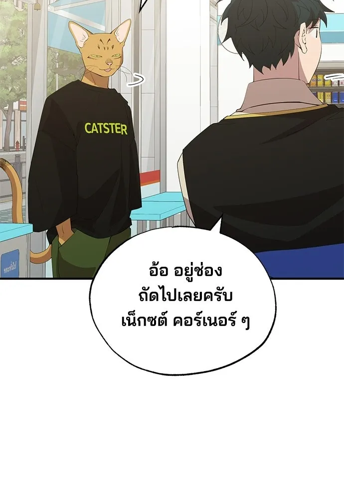 ร้านสะดวกซื้อต่างโลก ตอนที่ 21 รูปที่ 47