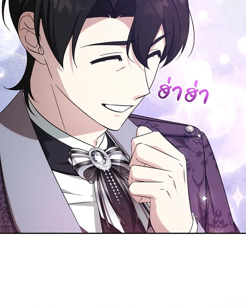 ภารกิจไล่ตามลุค บีเชล ตอนที่ 79 (ตอนจบ) รูปที่ 70