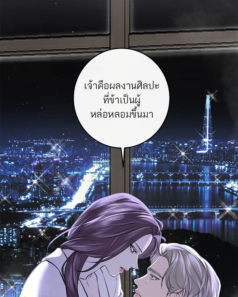 ตำนานเทพธิดาตกสวรรค์ ตอนที่ 32 รูปที่ 73