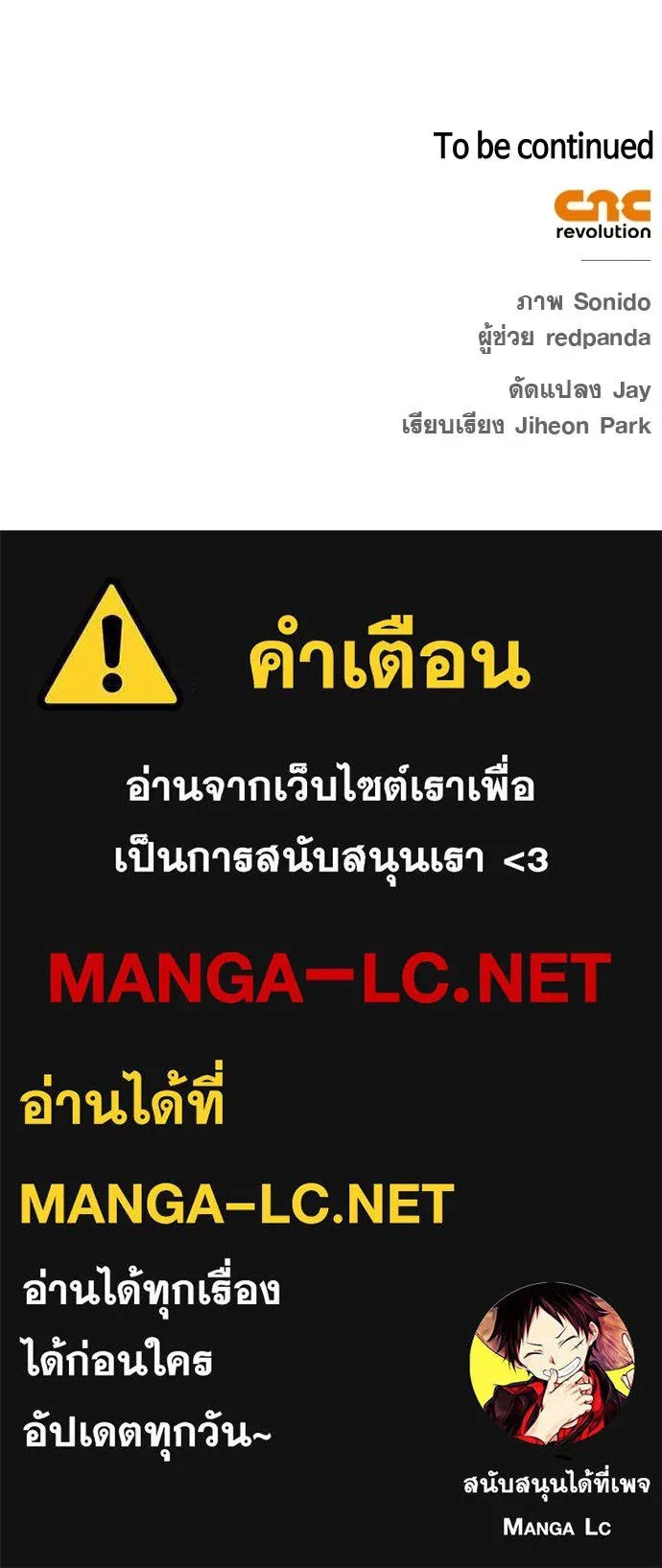 ชีวิตฮีลใจนายฮันเตอร์คลาส S ตอนที่ 28 รูปที่ 169