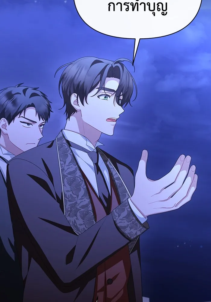 อยู่ดี ๆ ก็มีนางเอกนิยายเป็นเพื่อนบ้าน ตอนที่ 64 รูปที่ 34