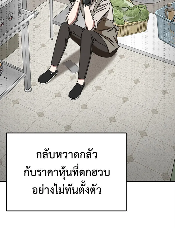 ช่วยเปลี่ยนฉันที ตอนที่ 233. ซีซัน 2 โจเยบิน 15 รูปที่ 124