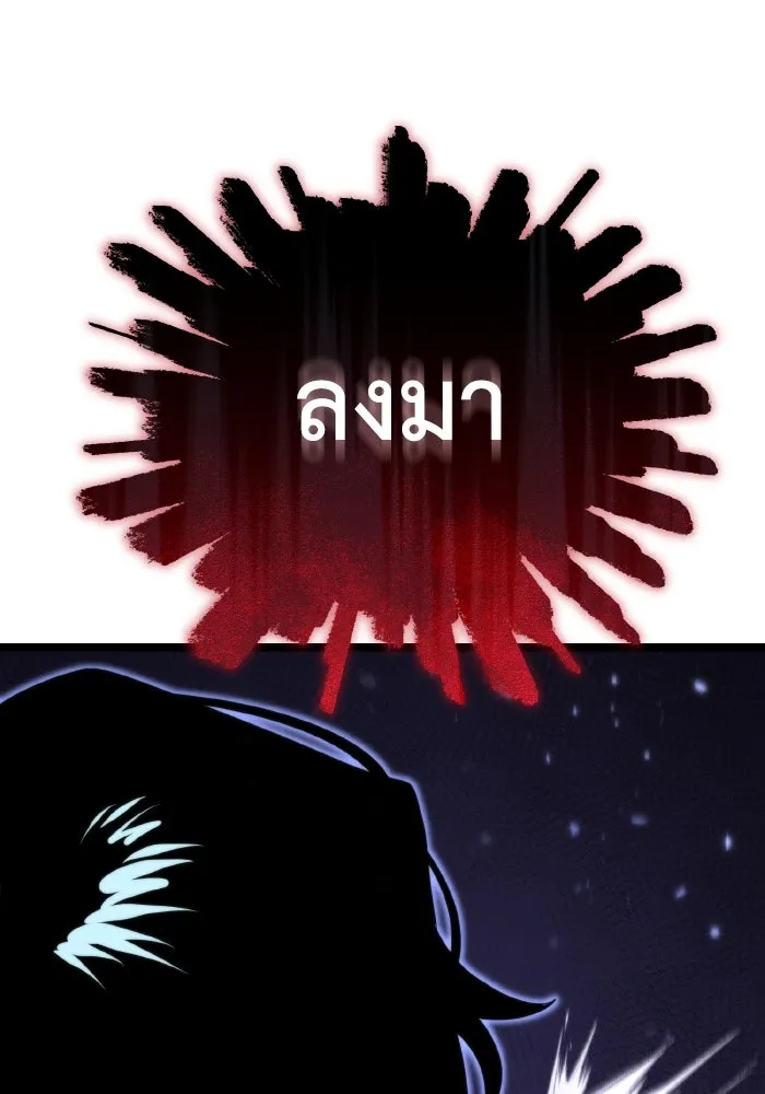 การแข่งขันของผู้เกิดใหม่ ตอนที่ 68 รูปที่ 151