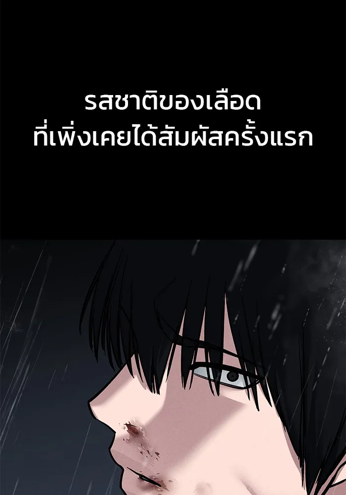 เลวฟาดเลว ตอนที่ 107 รูปที่ 133