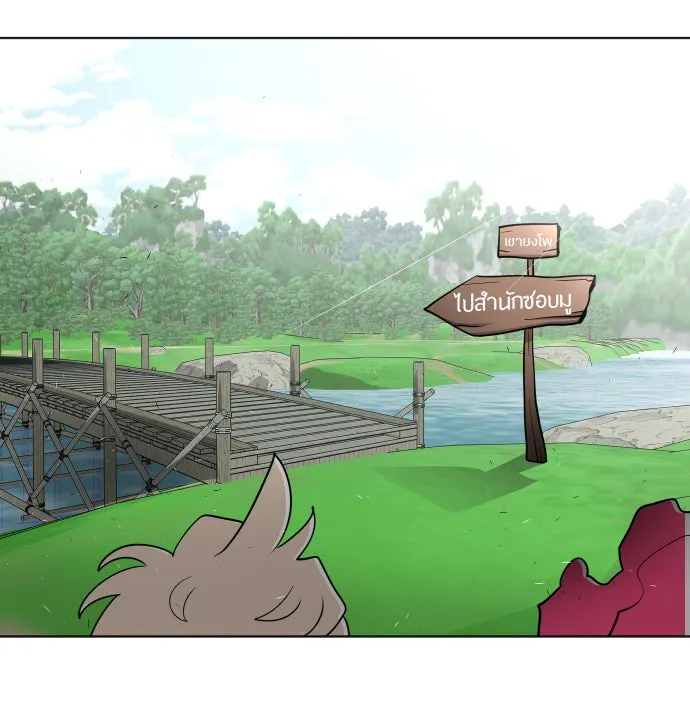 ยุคแห่งยอดมนุษย์ ตอนที่ 38 รูปที่ 91