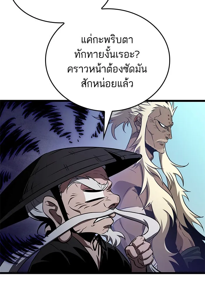 หลังวันสิ้นโลก ตอนที่ 40 รูปที่ 86