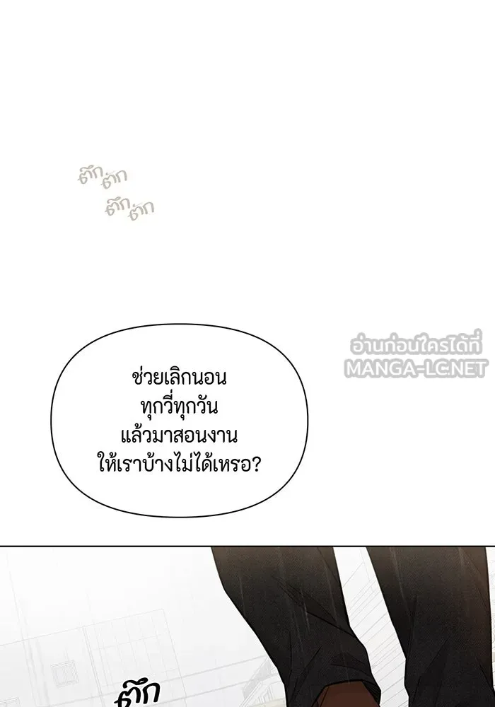 เพียงรุ่งอรุณ ตอนที่ 33 รูปที่ 51