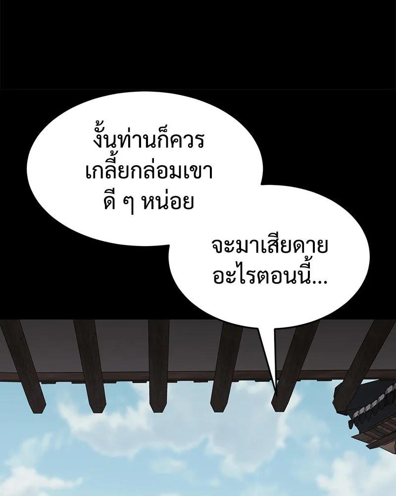 แบคXX ตอนที่ 69 รูปที่ 23