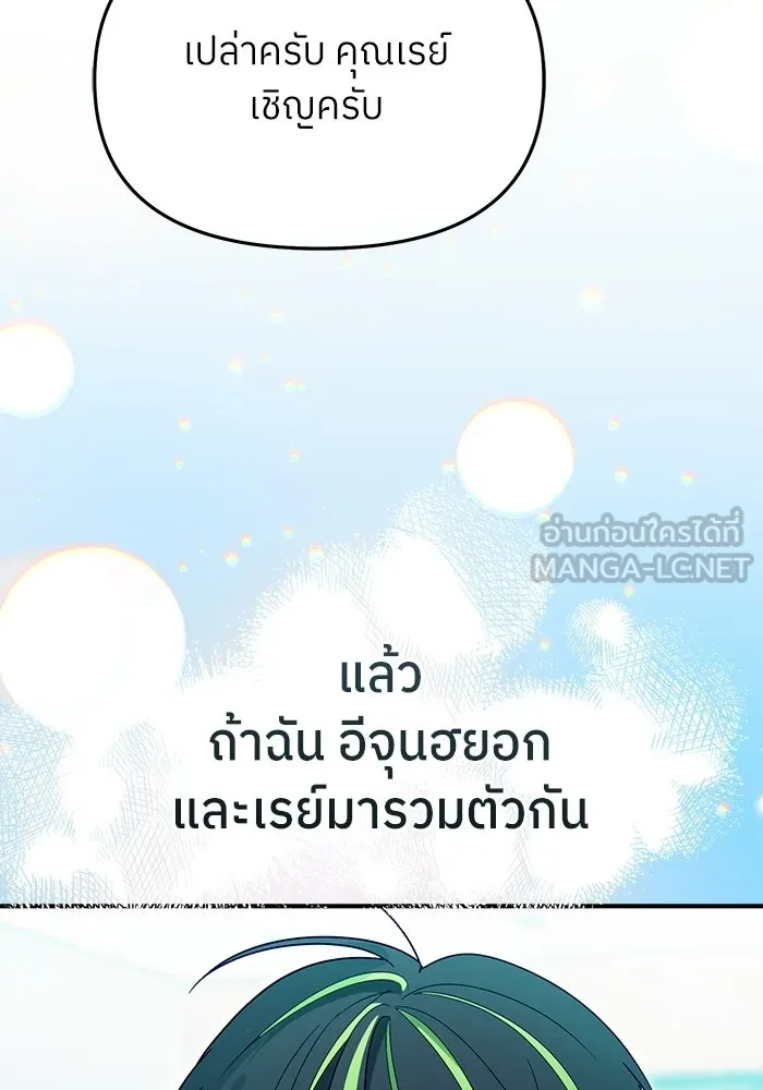 ย้อนเวลามาเป็นมักเน่ ตอนที่ 69 รูปที่ 27