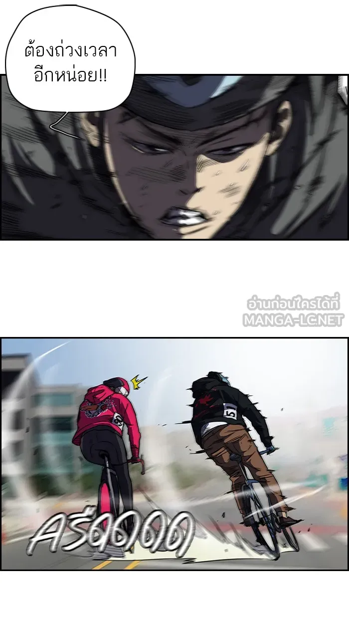 ปั่นสู้ฝันbrWind Breaker ตอนที่ 33 รูปที่ 15