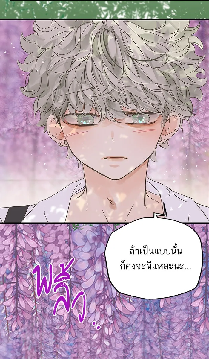 ฉันมันร้าย หรือเพราะโลกไม่น่ารัก ตอนที่ 132 รูปที่ 25