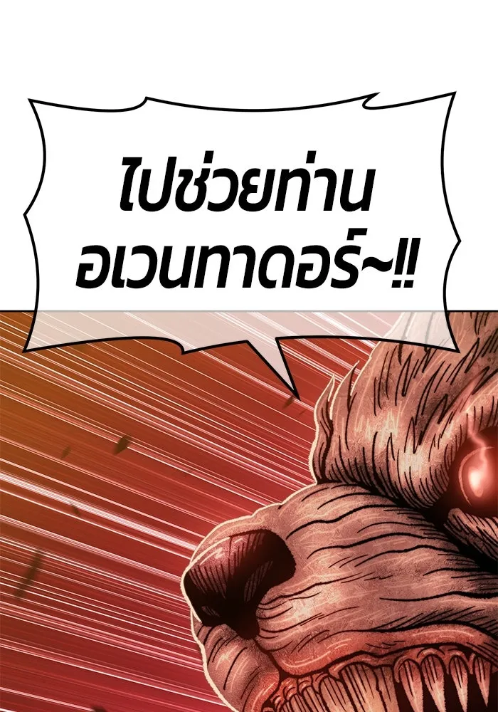 +99 ท่อนไม้พร้อมบวก ตอนที่ 44 รูปที่ 61