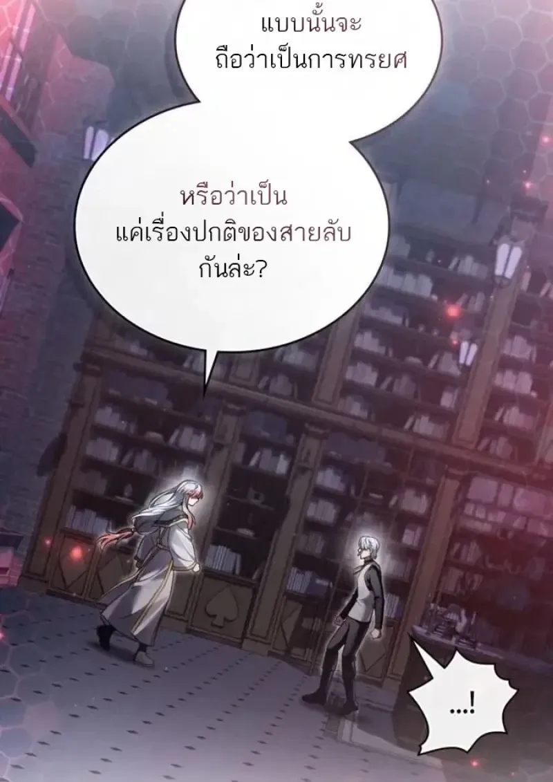 Reborn as the Enemy Prince เก_ดใหม_เป_นเจ_าชายในประเทศศ_ตร_ ตอนที่ ตอนที่ 88 รูปที่ 13