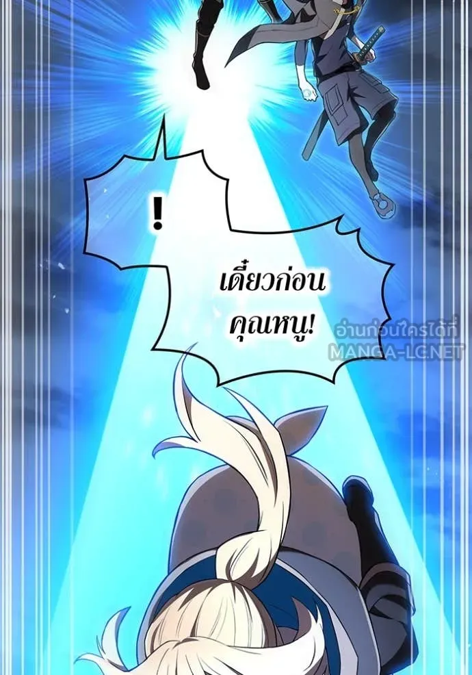 ฮันเตอร์สกิลโกง ตอนที่ 67 รูปที่ 35