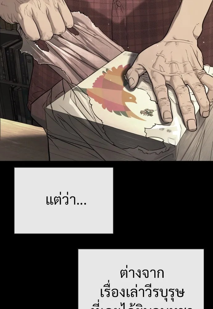 นักฆ่าย้อนวัย ตอนที่ 20 รูปที่ 130