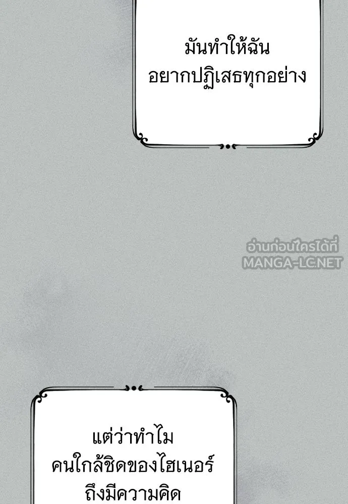 จำเลยหัวใจ ตอนที่ 6 รูปที่ 36