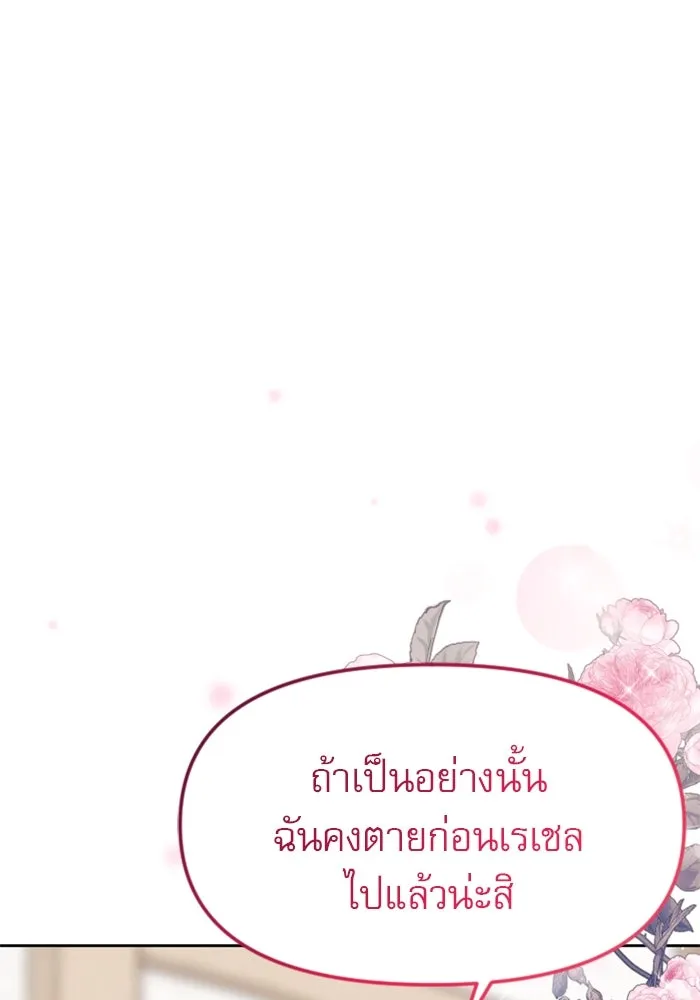 ไม่รักให้ตาย ตอนที่ 20 รูปที่ 22