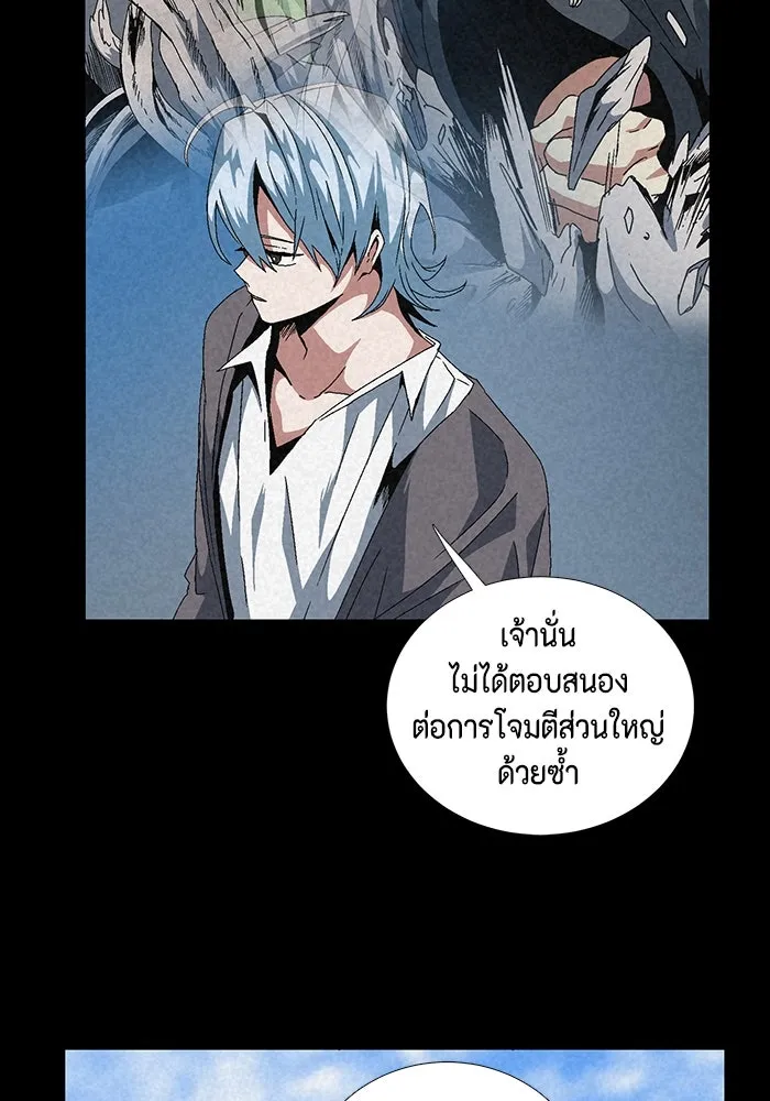หนึ่งก้าวสู่เจ้ามาร ตอนที่ 11 เคว้งคว้าง (8) รูปที่ 49