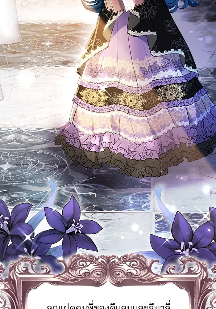 คุณหนูย้อนเวลามาเป็นอัศวิน ตอนที่ ตอนพิเศษ ตอนที่ 3 รูปที่ 8