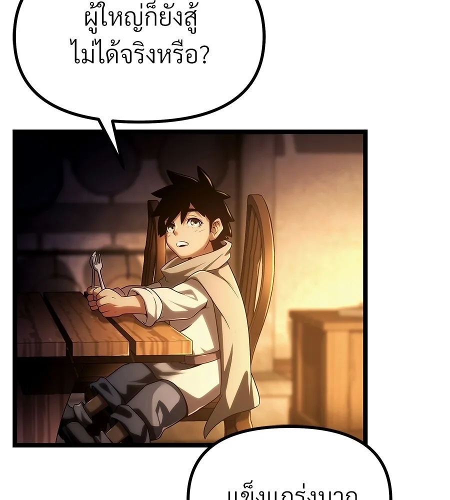จอมเวทคนเลี้ยงแกะ ตอนที่ 1 รูปที่ 151
