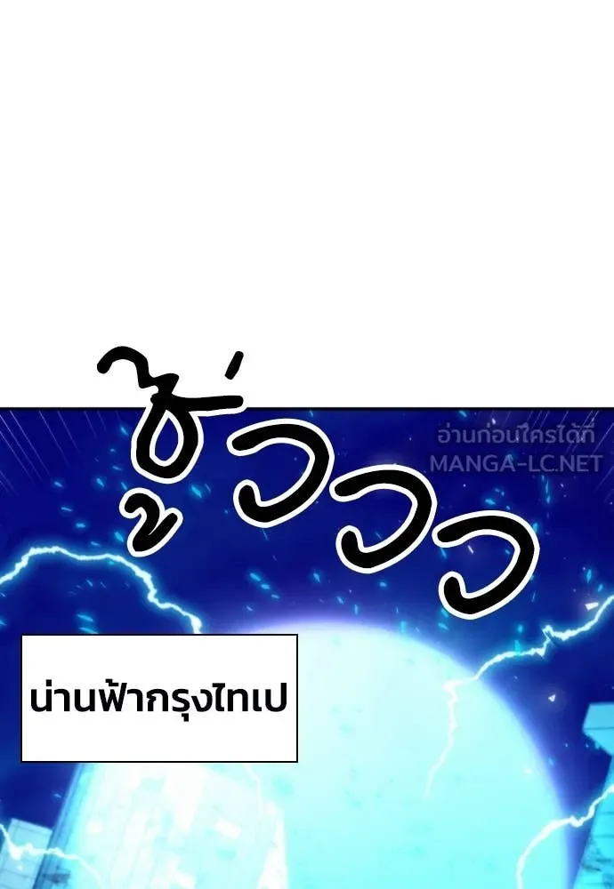 ดรูอิดแห่งสถานีโซล ตอนที่ 197 รูปที่ 111