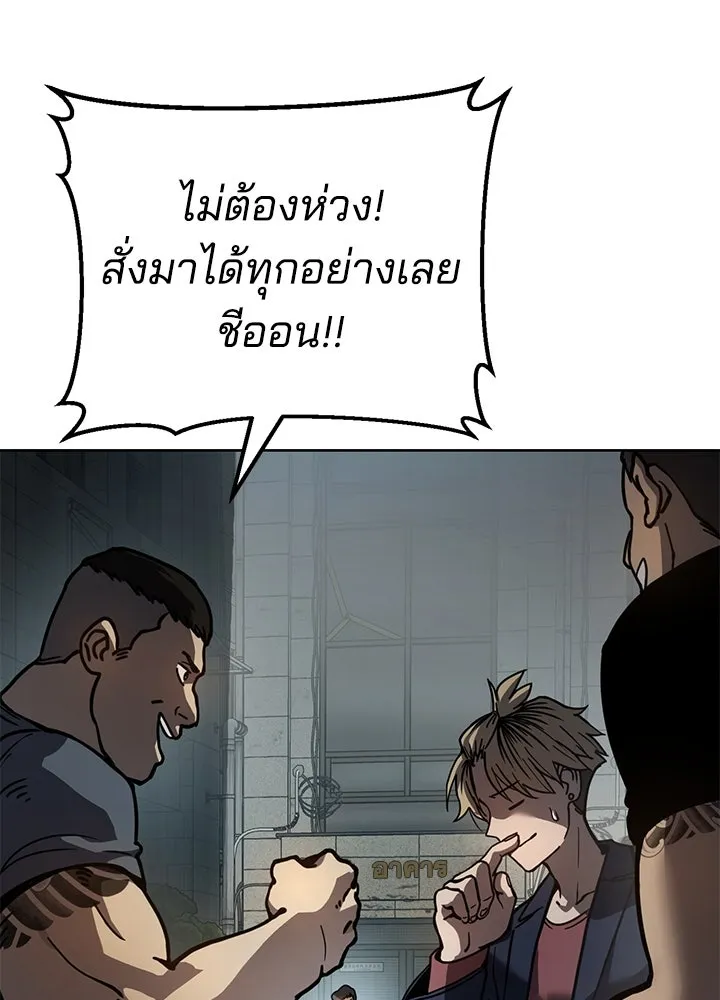 กฎเหล็กบ้านสายลับ ตอนที่ 8 รูปที่ 125