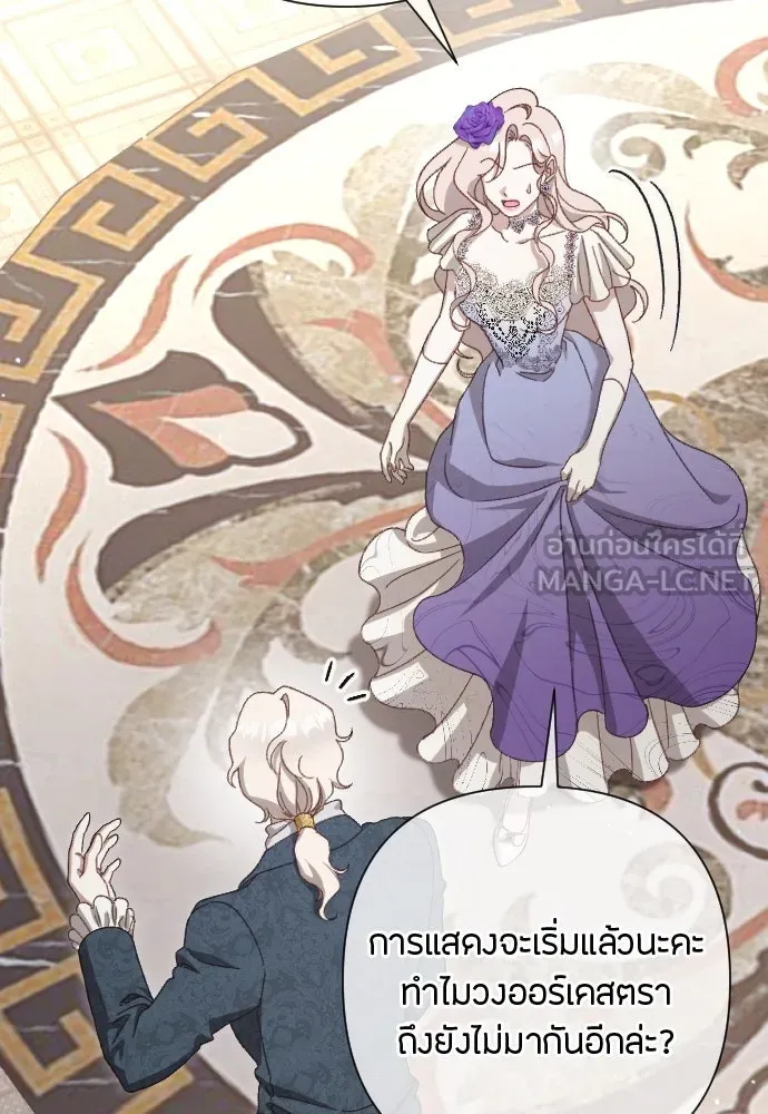 แด่ใจที่ไร้รัก ตอนที่ 16 รูปที่ 75