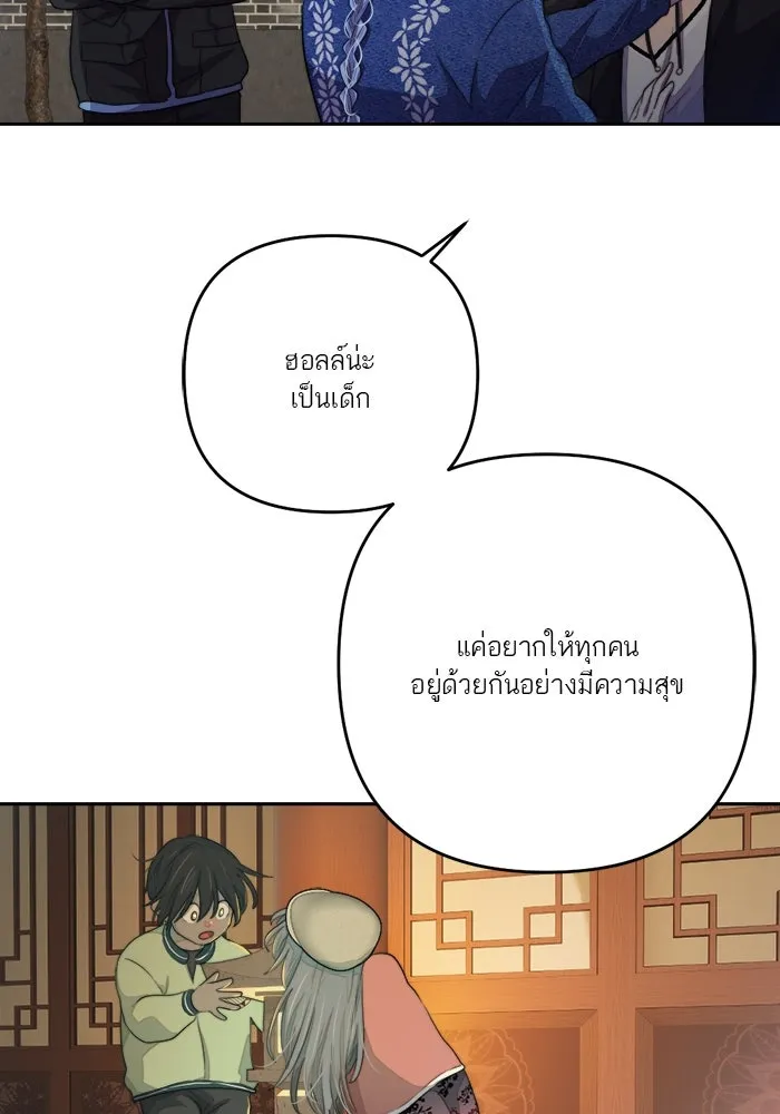 เปย์นี้เพื่อนาย My Sugar Baby ตอนที่ 69 เดือนแรก  เดตกับผม รูปที่ 68