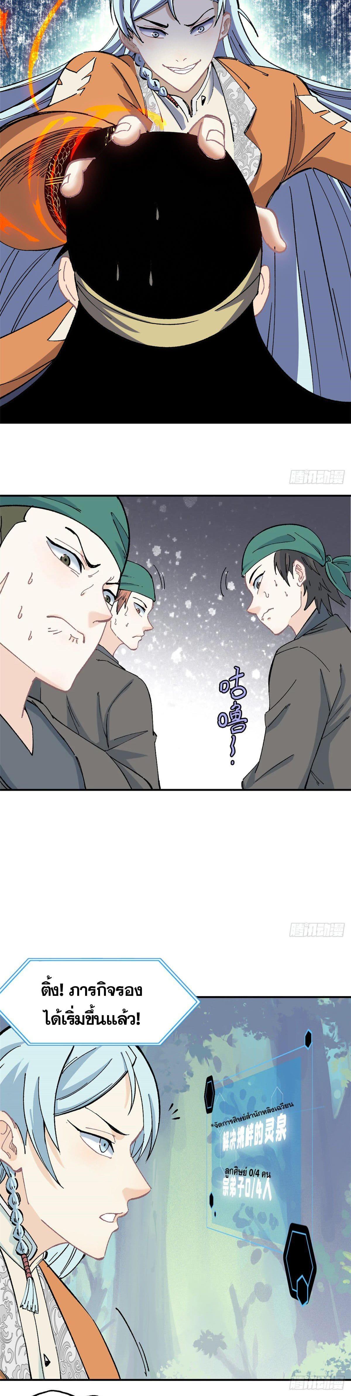 Manga-lc-com อ่านมังงะ อ่านการ์ตูน ออนไลน์ ฟรี All Hail the Sect Leader ตอนที่ 1 2 3 4 5 6 7 8 9 10 11 12 13 14 ฟรี ไม่มีโฆษณา Manga-lc - อ่าน มังงะ อ่าน การ์ตูน ออนไลน์ อ่านมังงะ ฟรี