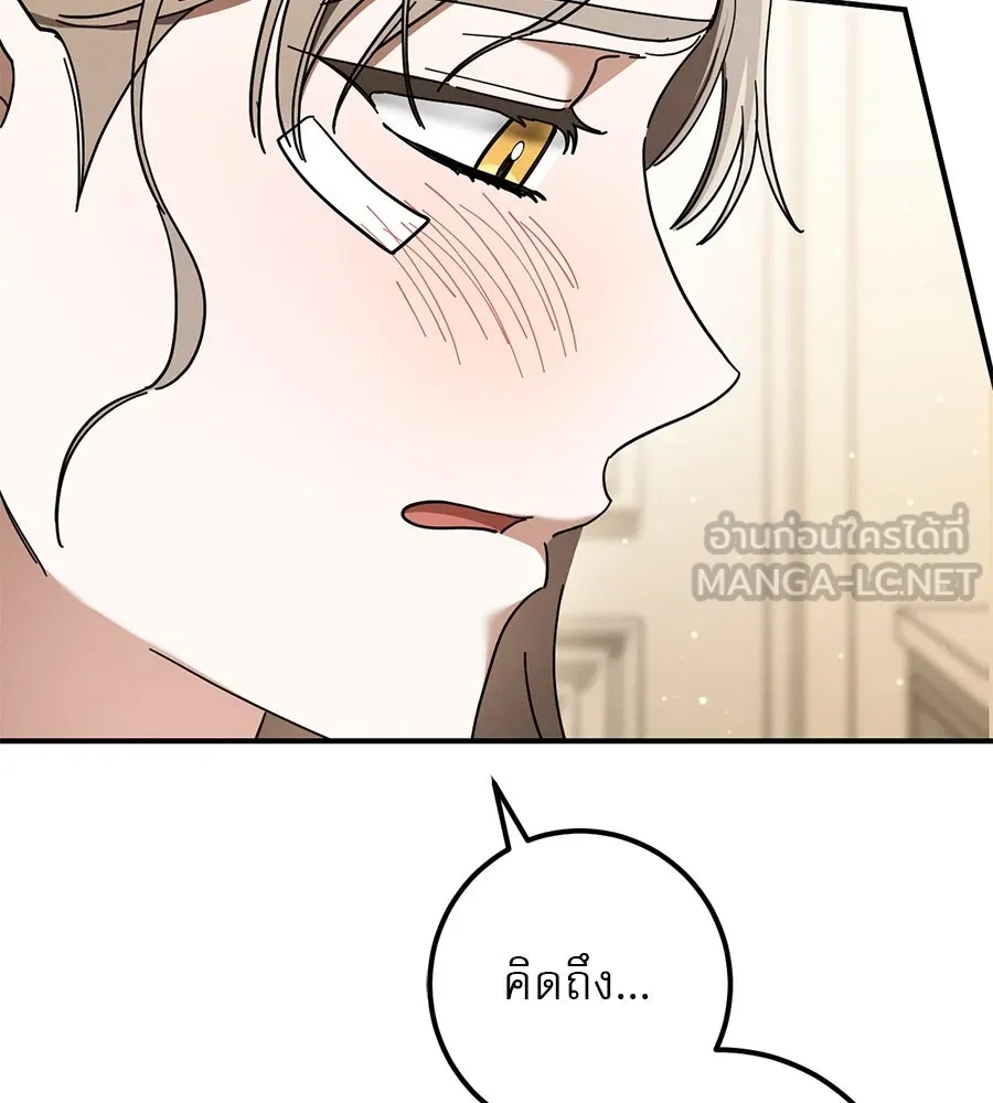 เรือนจำรัก ตอนที่ 49 รูปที่ 141
