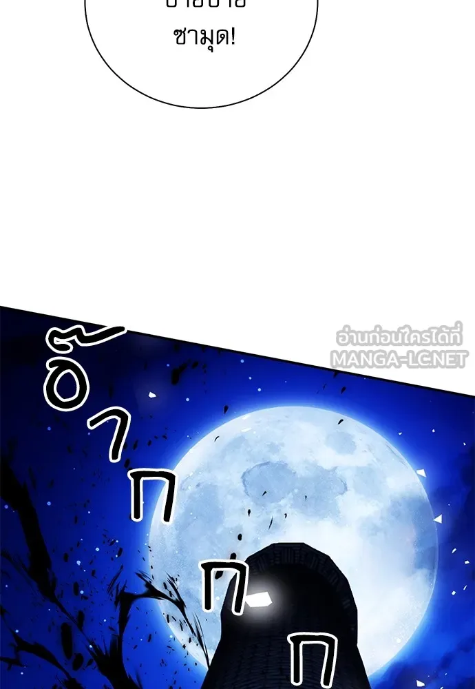 ดรูอิดแห่งสถานีโซล ตอนที่ 141 รูปที่ 87