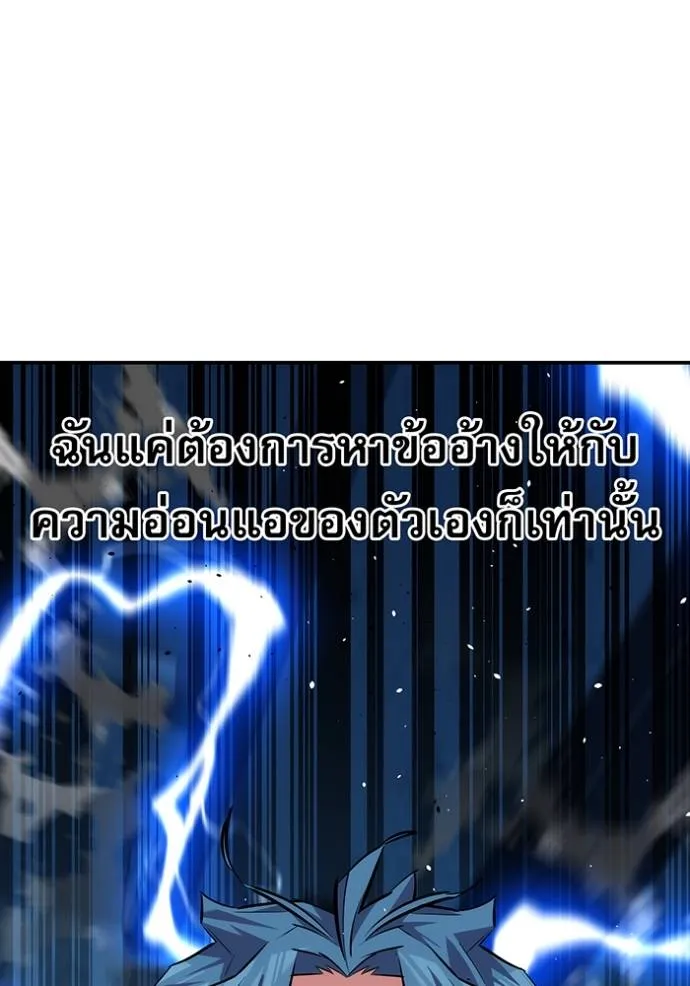 แยกร่างล่าอัตโนมัติ ตอนที่ 110 รูปที่ 107