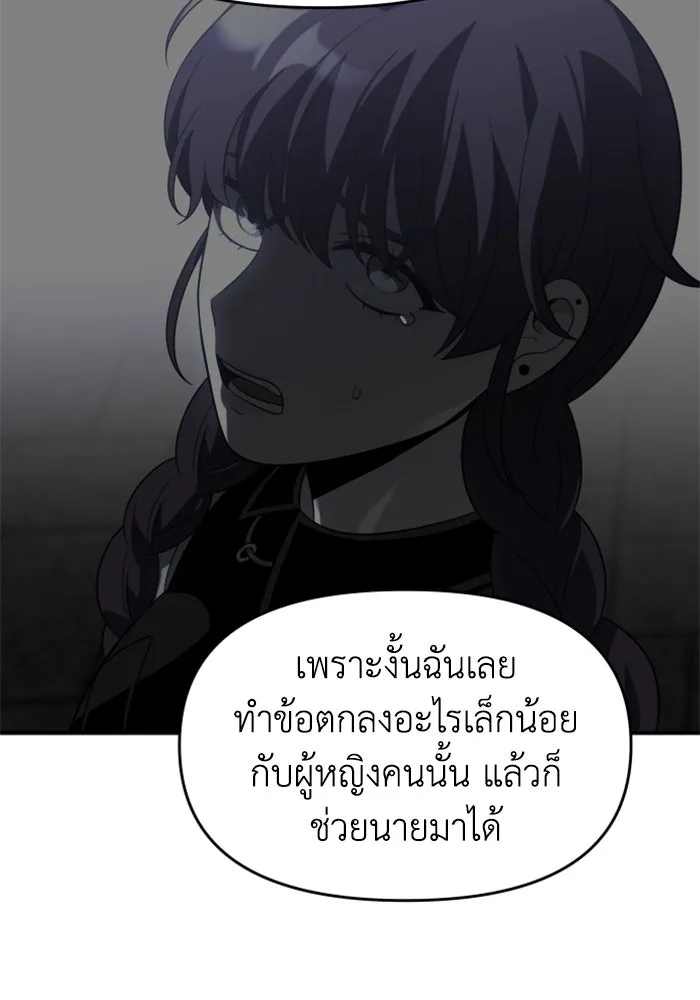 อดีตบอสหอคอย ตอนที่ 22 รูปที่ 34