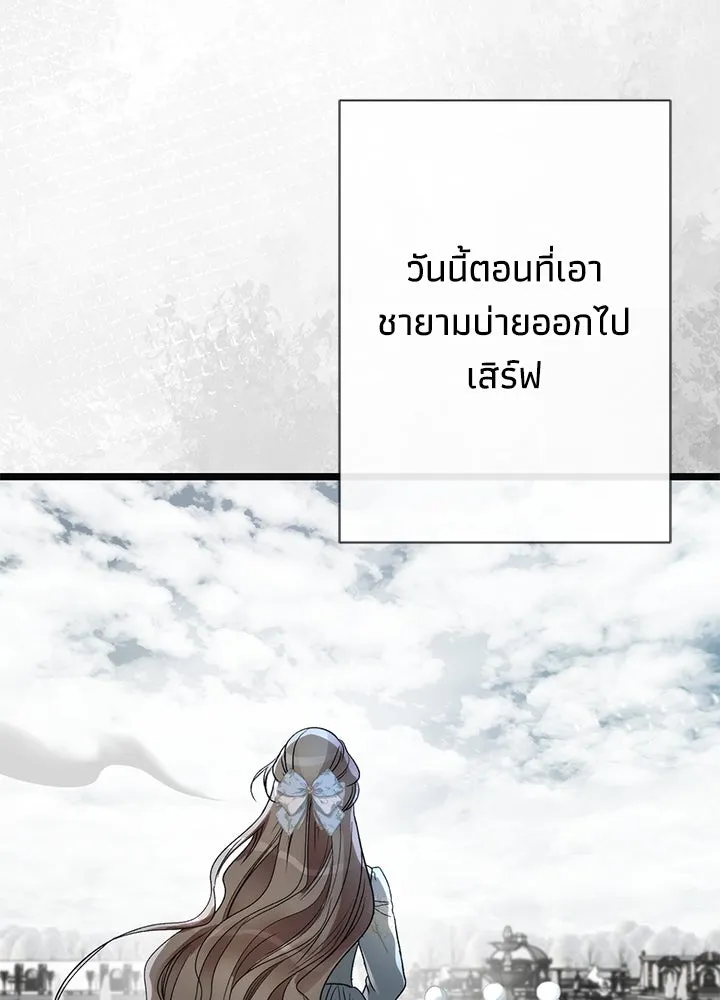 องค์ชายผู้อื้อฉาว ตอนที่ 55 รูปที่ 37