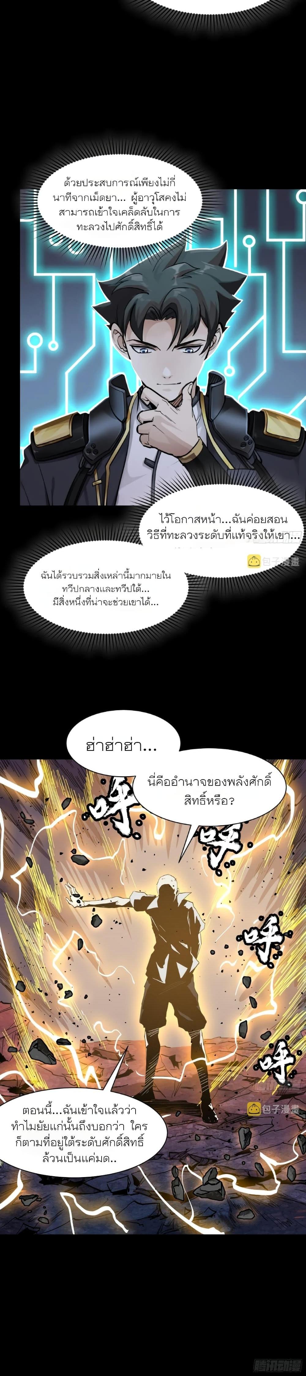 Manga-lc-com อ่านมังงะ อ่านการ์ตูน ออนไลน์ ฟรี Legend of Star General ตอนที่ 1 2 3 4 5 6 7 8 9 10 11 12 13 14 ฟรี ไม่มีโฆษณา Manga-lc - อ่าน มังงะ อ่าน การ์ตูน ออนไลน์ อ่านมังงะ ฟรี