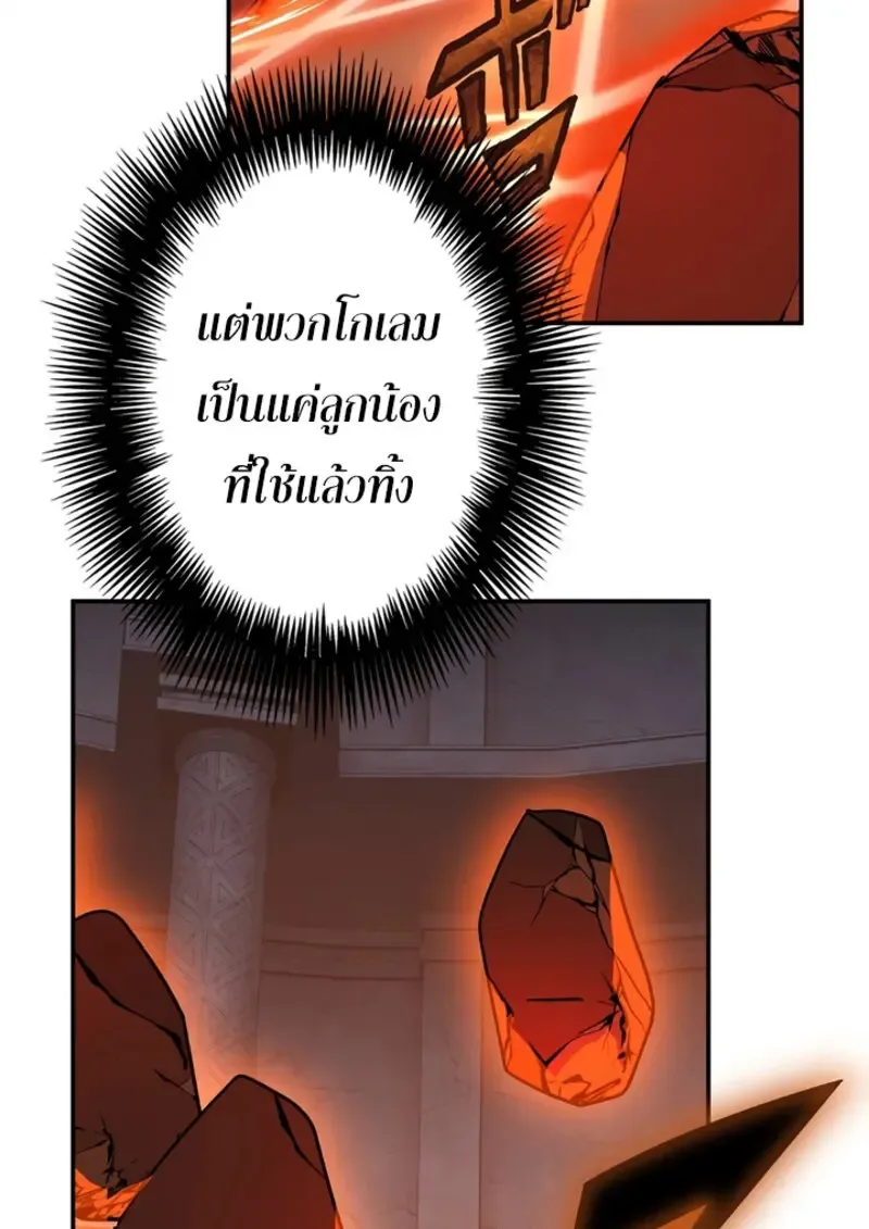 The Strongest Assassin Gets Transferred To Another World With His Whole Class ตอนที่ ตอนที่ 49 รูปที่ 67