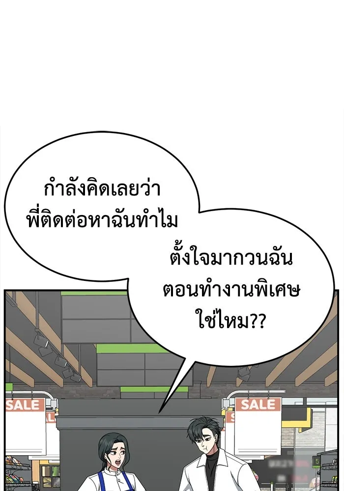 ช่วยเปลี่ยนฉันที ตอนที่ 275. ซีซัน 2 รูปที่ 55