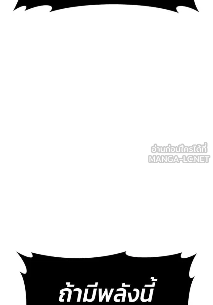 +99 ท่อนไม้ ตอนที่ 171 รูปที่ 46