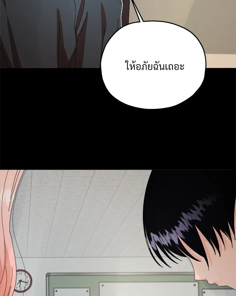 Pyramid Game เกมพีระมิด ตอนที่ 53 รูปที่ 95