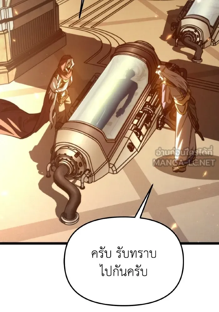 การแข่งขันของผู้เกิดใหม่ ตอนที่ 113 รูปที่ 117