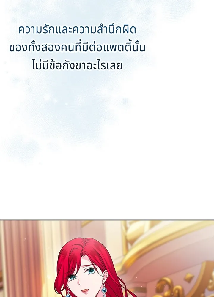 เวทฟื้นฟูได้ผลดีเกินไปแล้ว ตอนที่ 27 รูปที่ 95