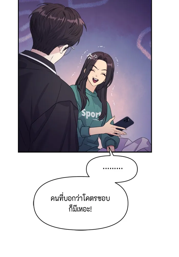 Couple Breaker ตอนที่ 23 รูปที่ 40