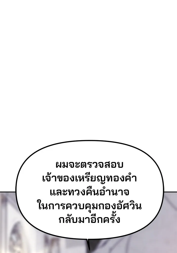 เกมรักจับสามี ตอนที่ 38 รูปที่ 77