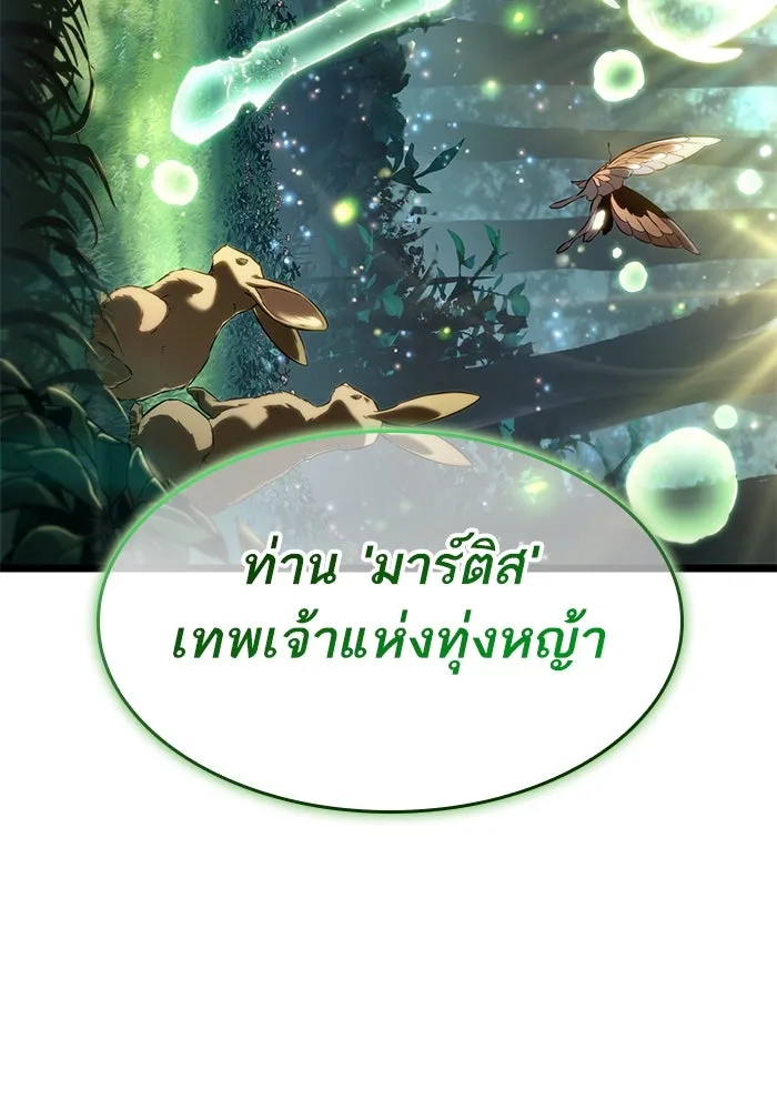 หลังวันสิ้นโลก ตอนที่ 134 รูปที่ 82