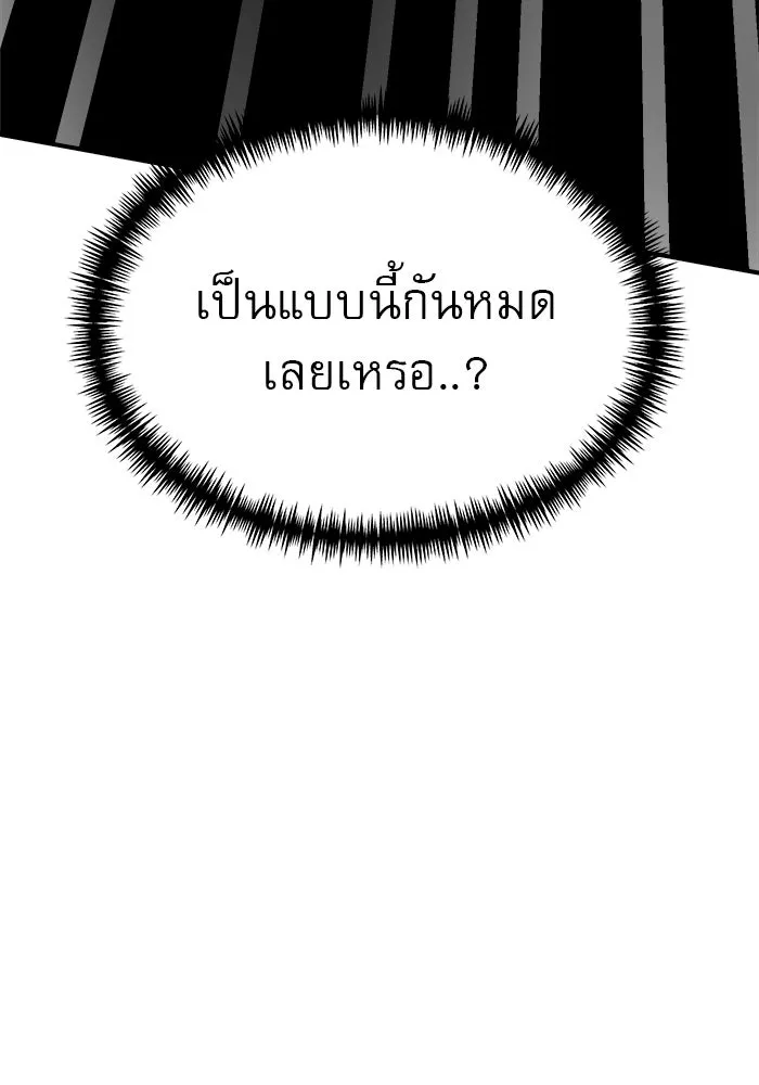 Double Click ตอนที่ 47 รูปที่ 110