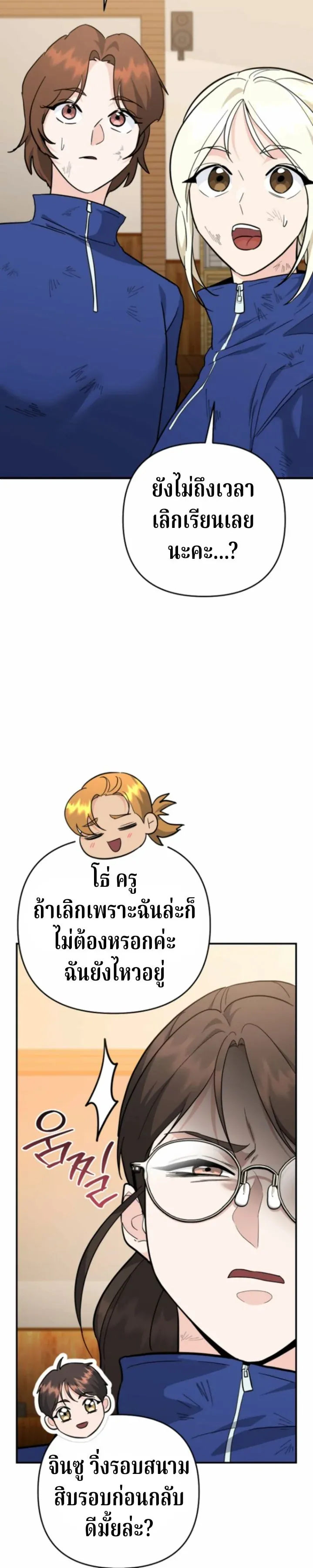 The Swordsmanship Instructor at the Academy ฉ_นกลายเป_นคร_สอนดาบของสถาบ_นไปซะแล_ว ตอนที่ ตอนที่ 40 รูปที่ 35