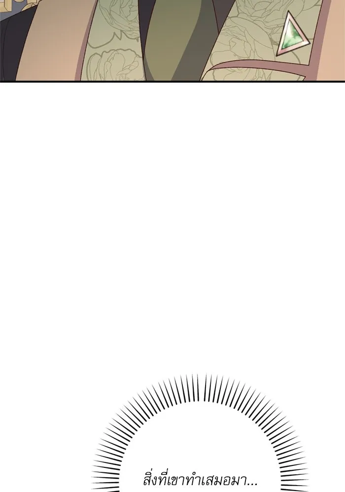 เกิดใหม่คราวนี้ ขอเป็นคนดีดูสักครั้ง ตอนที่ 68 รูปที่ 19