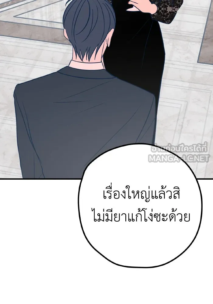 รักนี้ไม่มีรีไซเคิล ตอนที่ 32 รูปที่ 39